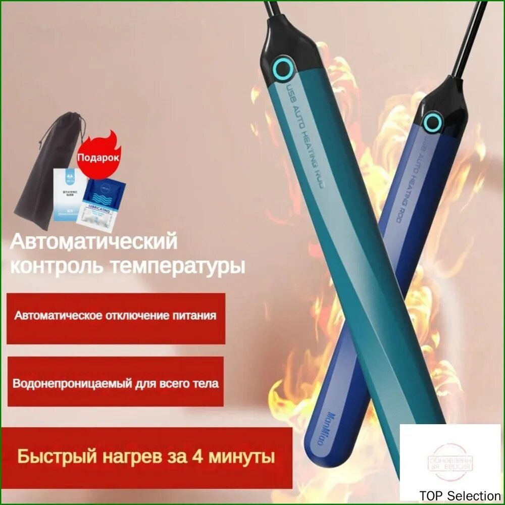 Мастурбатор