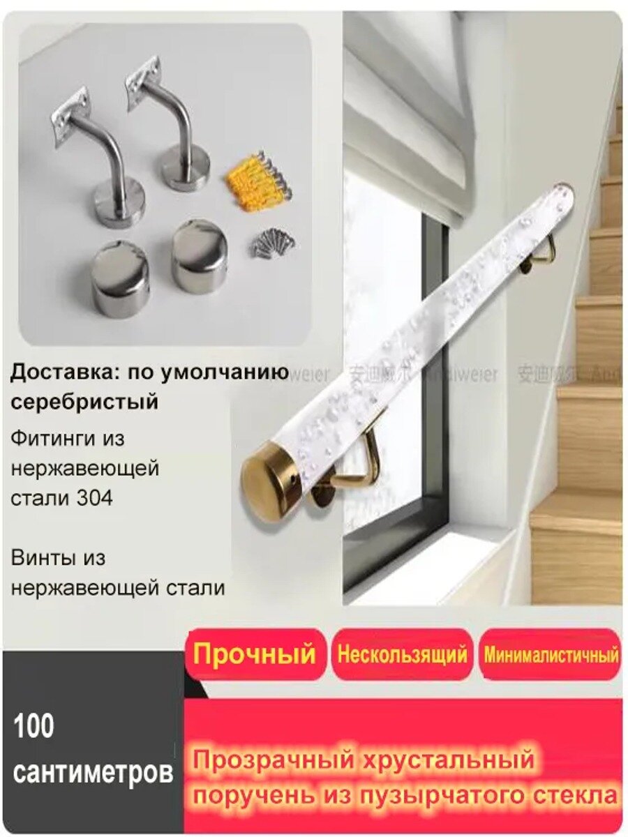 Лестничные перила из акрила с эффектом пузырьков, круглые, золотые, толщина 100