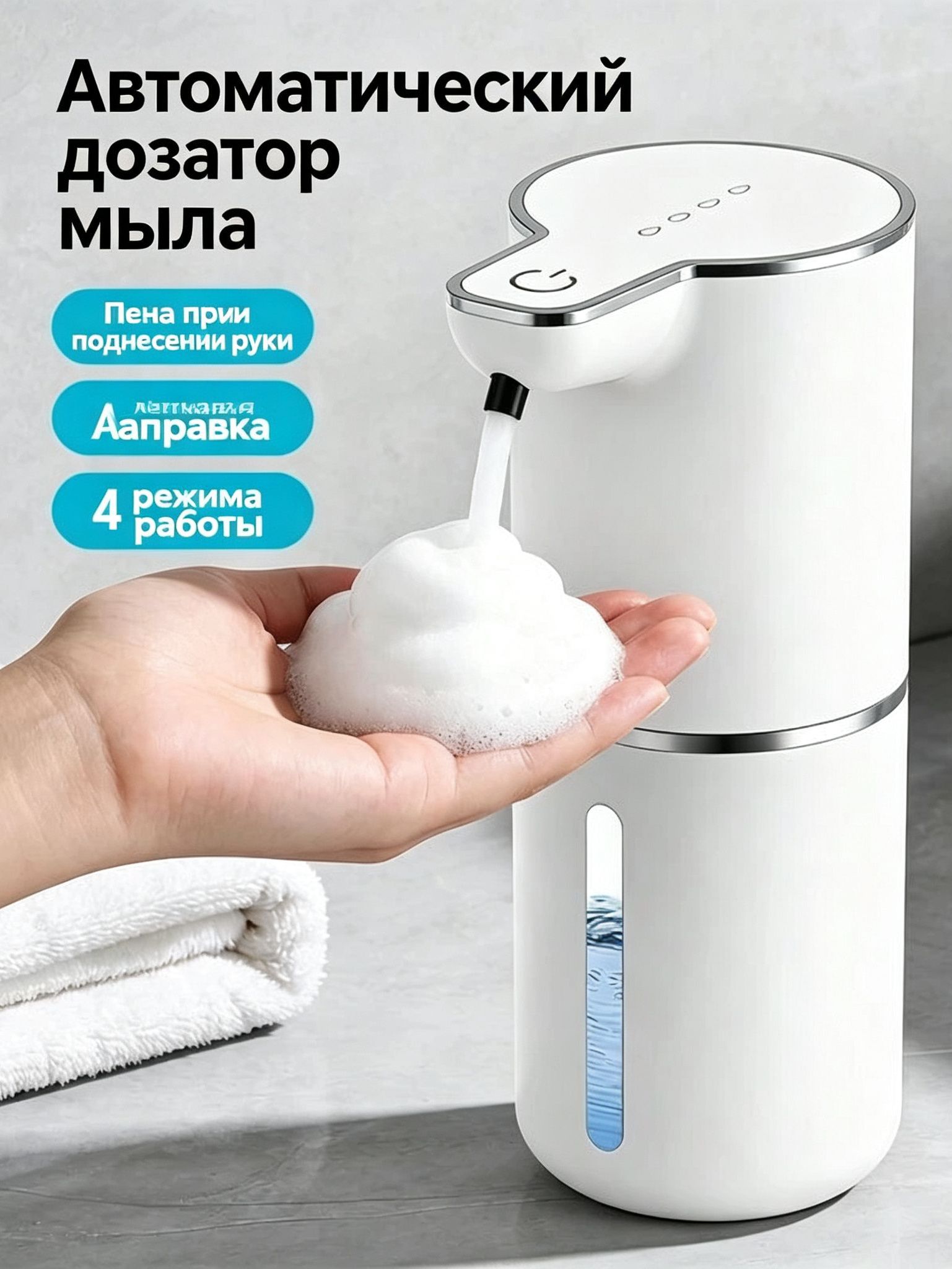 Кухонный диспенсер для моющего средства 380 мл, Артикул: 5582999269