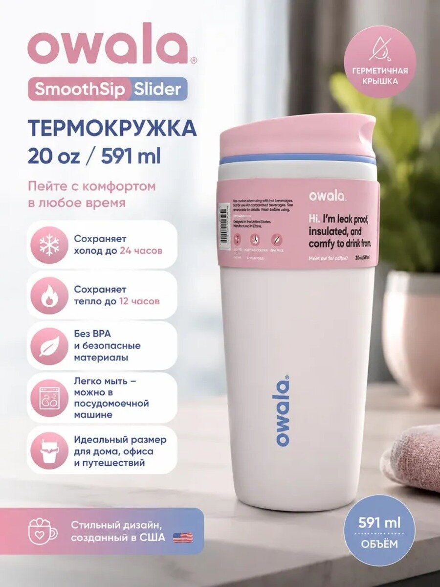 Термокружка, 0.59 л, карамельное покрытие, диаметр 7 см, 1 шт