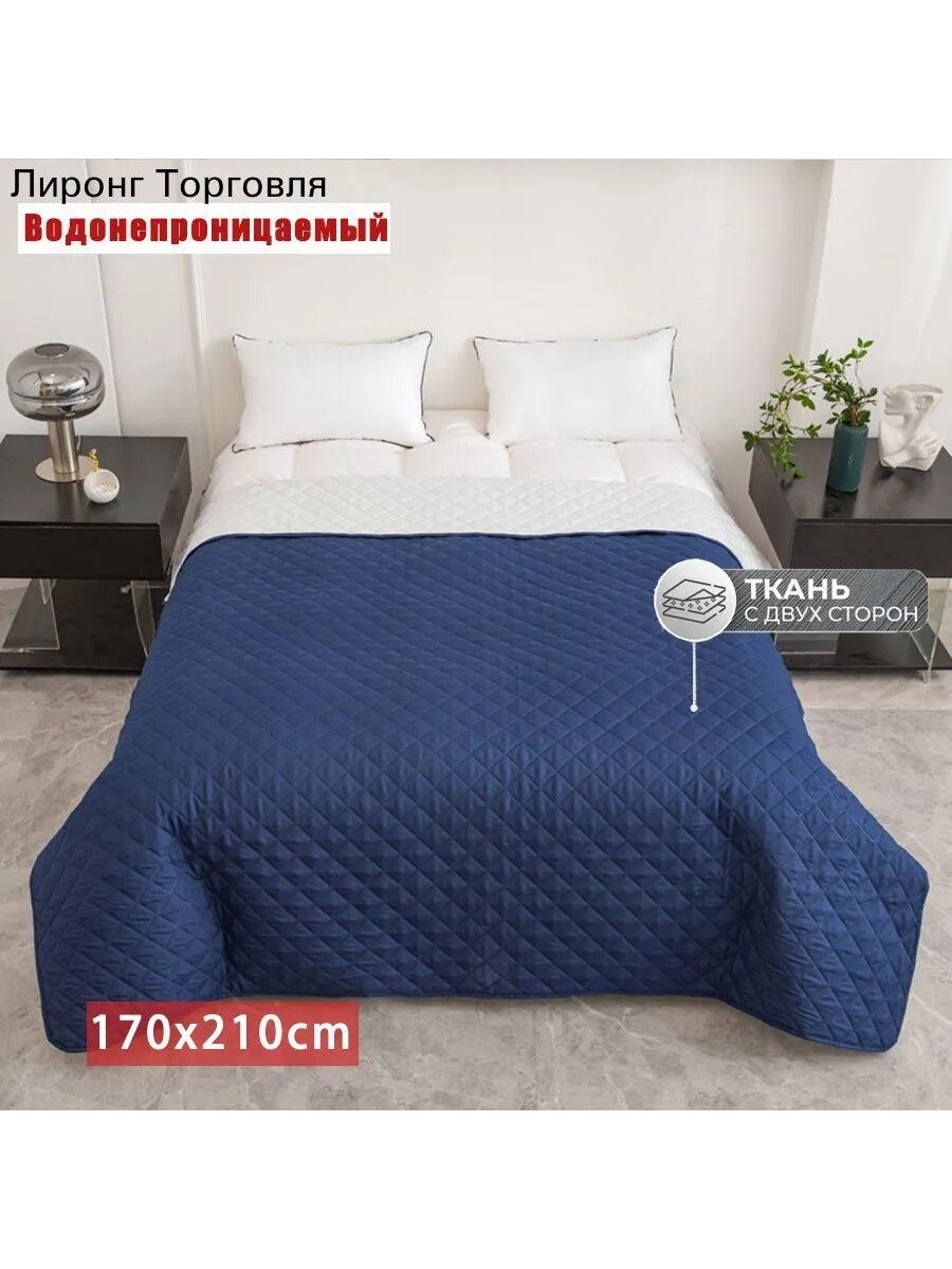 Покрывало 170x210 см софт стёганый, непромокаемый абстракция синий