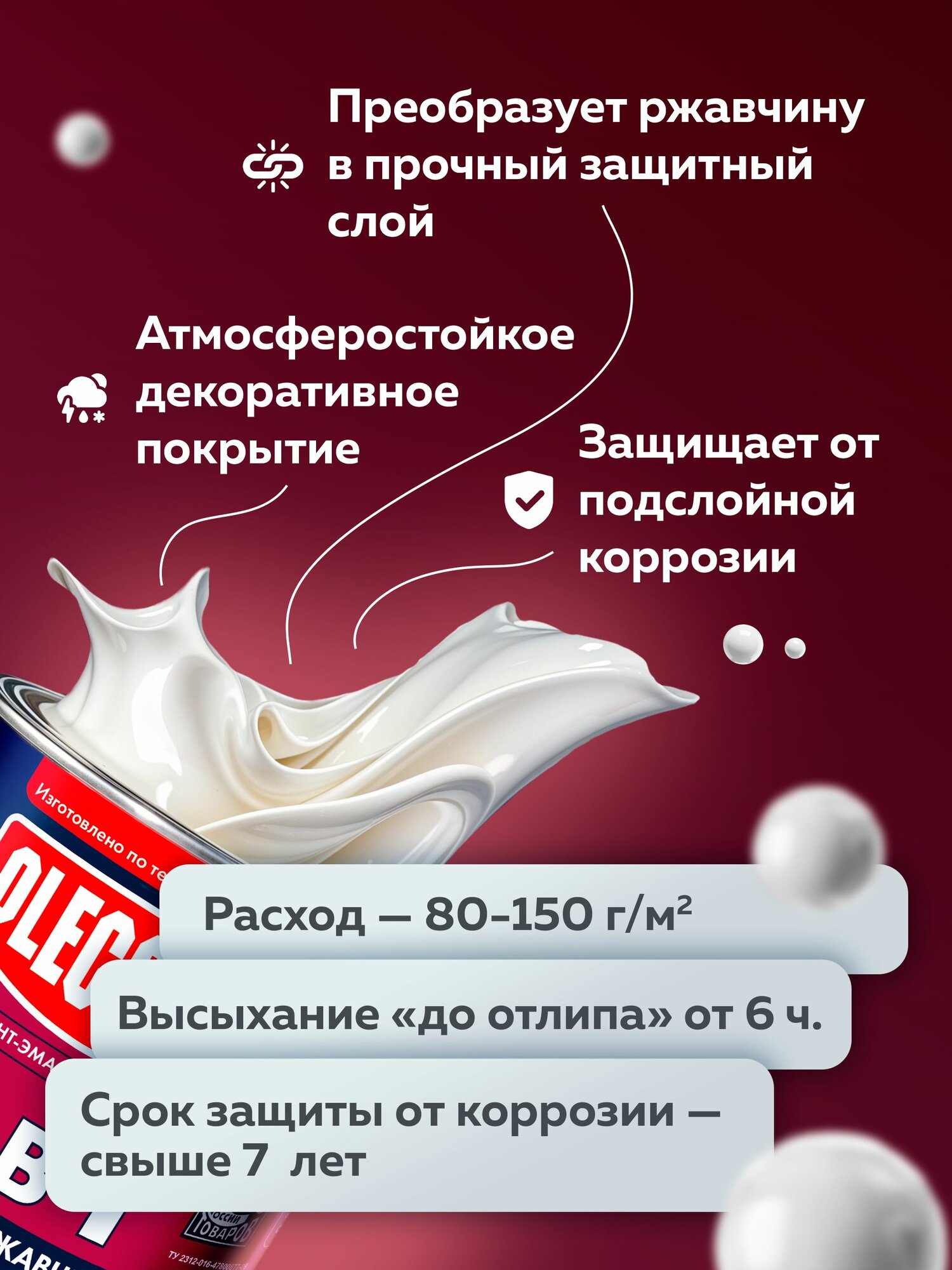 Краска по ржавчине для металла OLECOLOR, универсальная, быстросохнущая, гладкая, полуглянцевая, серый RAL 7004, 10 кг — фото 1