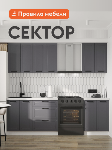 Изображение товара Кухонный гарнитур Сектор 1.8 м, мебель для дома и кухни, Белый / Графит