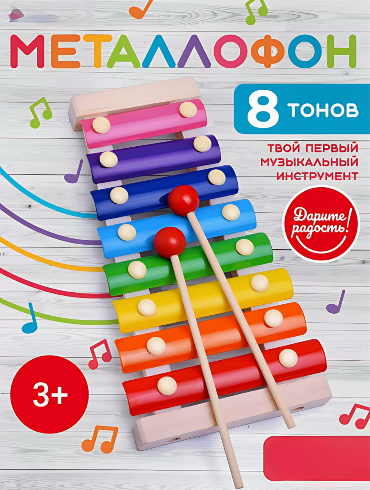 9413-49, Деревянные развивающие игрушки - монтессори, сортер, лабиринт, ксилофон