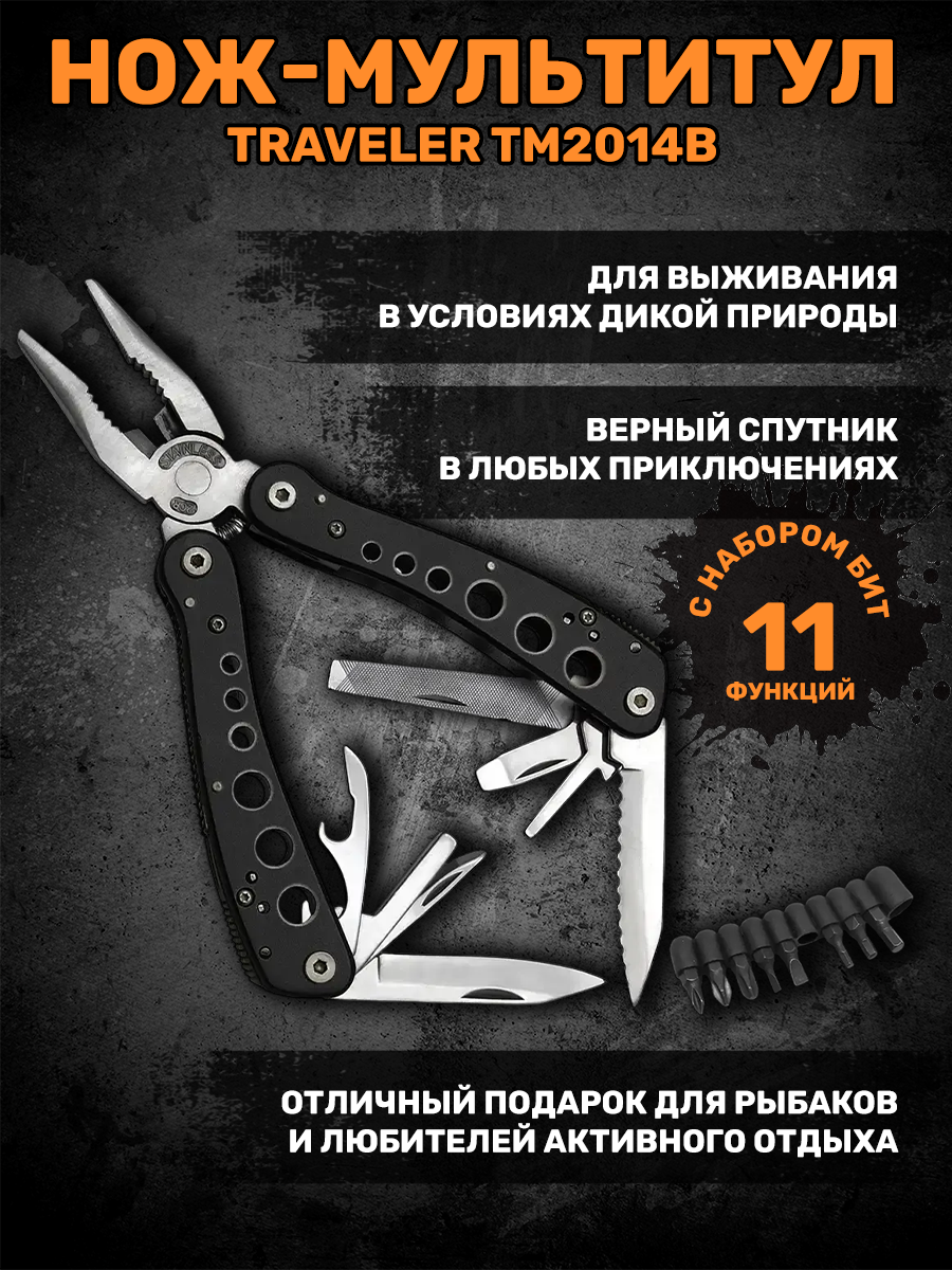 Мультитул 8 предметов Gerber (реплика) TM2014B, сталь 420, чехол нейлон