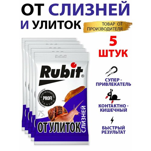 фото Средства защиты растений от улиток и слизней 5х75г rubit