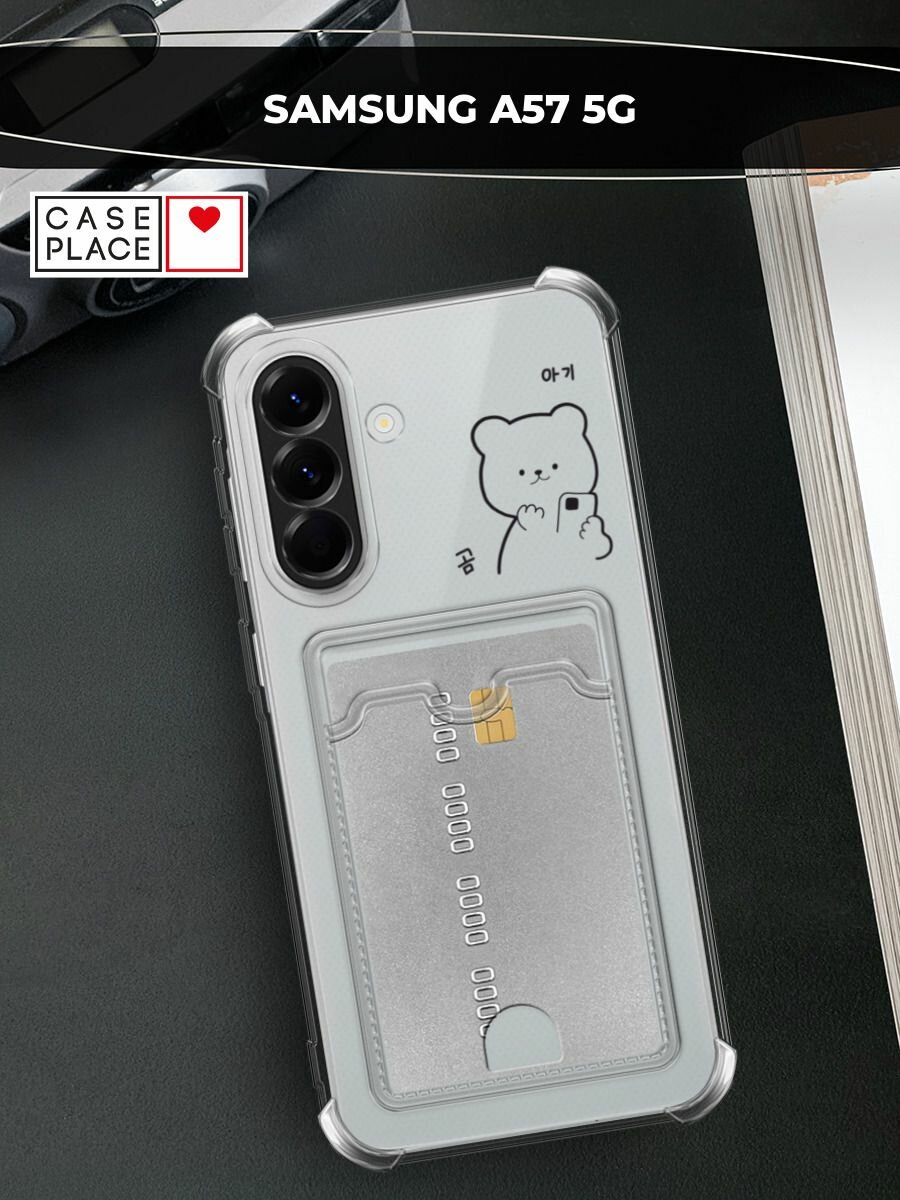 Чехол на Samsung Galaxy A57 5G (Самсунг Галакси А57 5G) с картой и принтом Cute bear