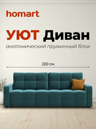 Изображение товара Диван-кровать Уют, раскладной с ящиком для хранения, велюр Монолит зеленый, 220x95x95 см