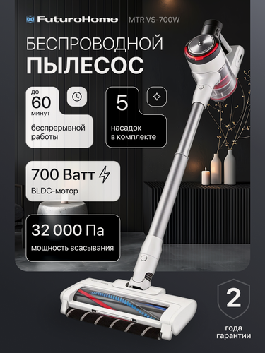 Изображение товара Пылесос вертикальный беспроводной FuturoHome MTR VS-700W, Pro Aqua, 700Вт, белый