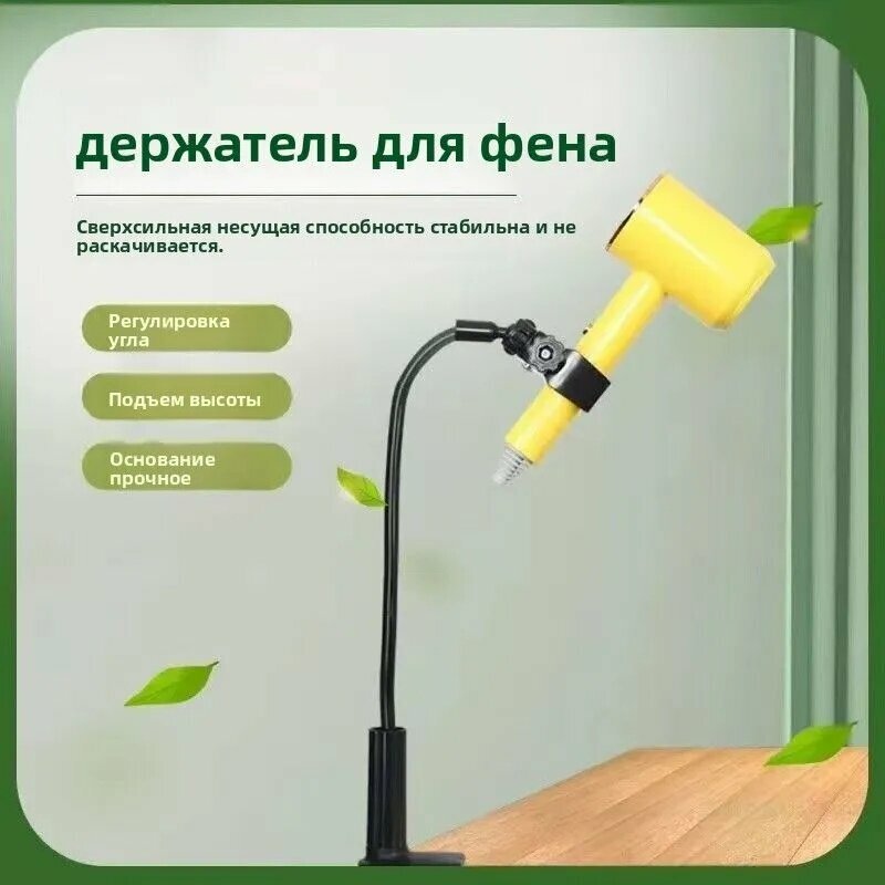 Держатель для фена и компрессора (держалка) настенный, универсальный, черный