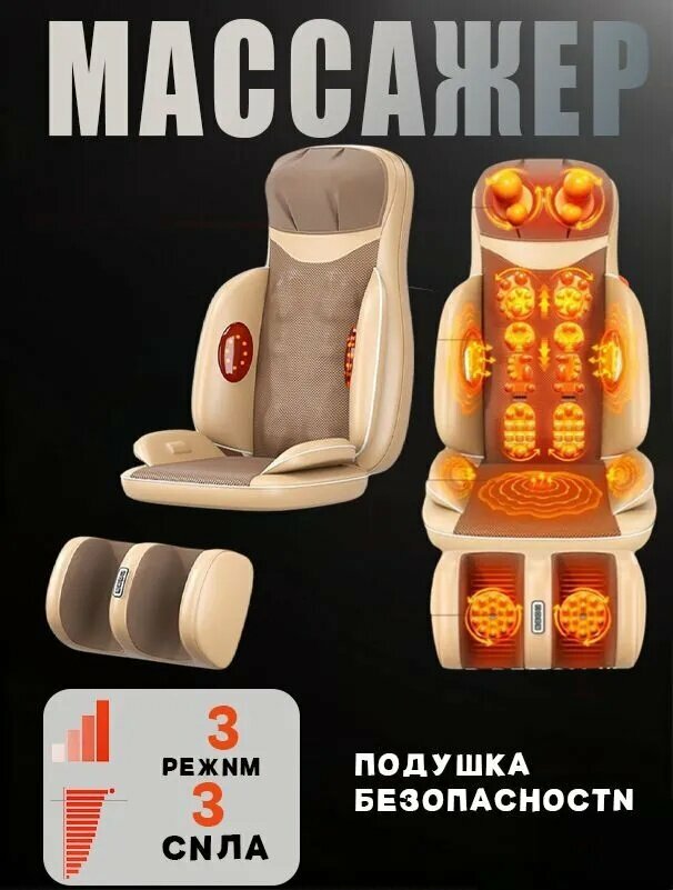Кресло массажное для дома, массажер для шеи, спины, ног и тела, с нагревом и вибрацией