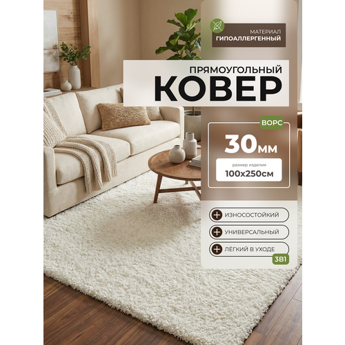 фото Ковер с длинным ворсом прямоугольный 42300_100х250смпушистый в комнату, спальню, гостиную, прихожую