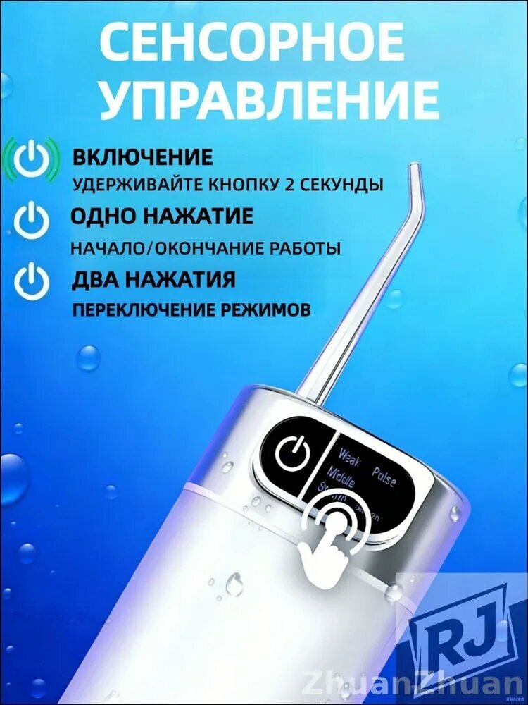 Ирригатор белый с питанием от сети для ухода за полостью рта и очистки межзубных промежутков — фото 1