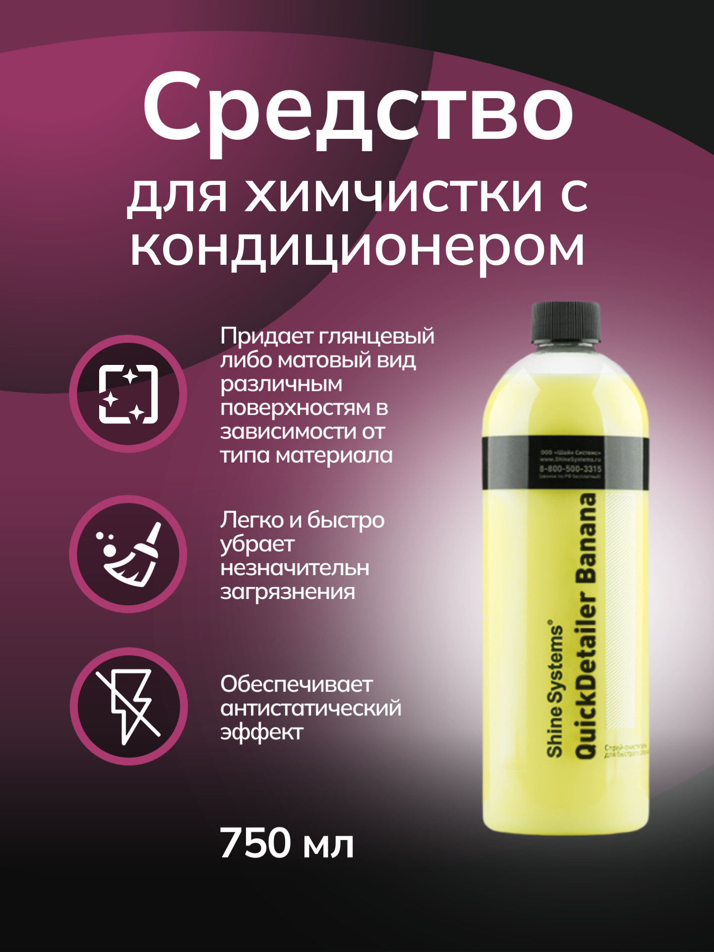 Набор для детейлинга Shine Systems для комплексного ухода за салоном автомобиля, 14 шт — фото 1