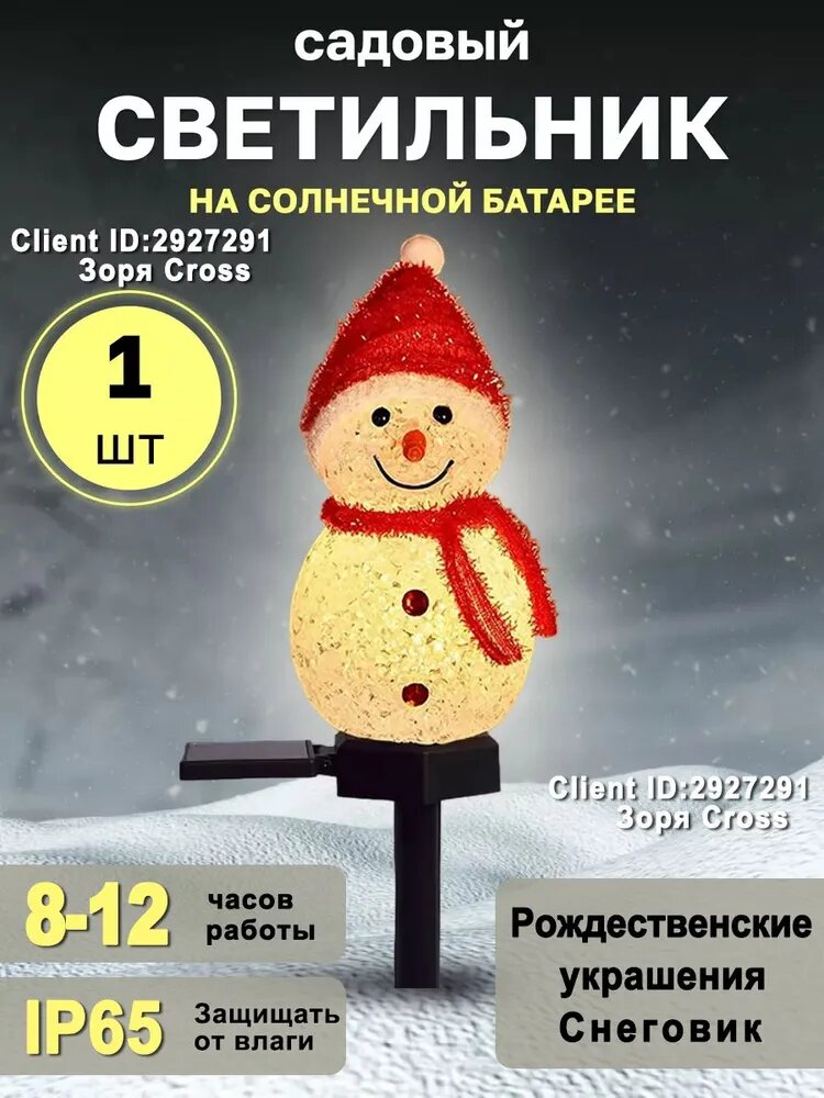 Уличный светильник, количество ламп:1шт
