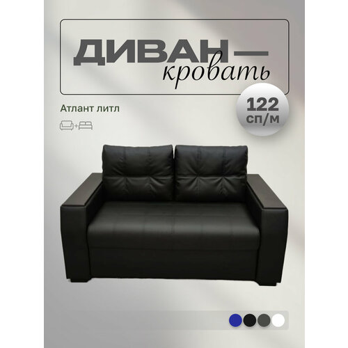 фото Прямой диван атлант литл черный экокожа, выкатной, 164х90х81 см, с ящиком для белья мегасалон