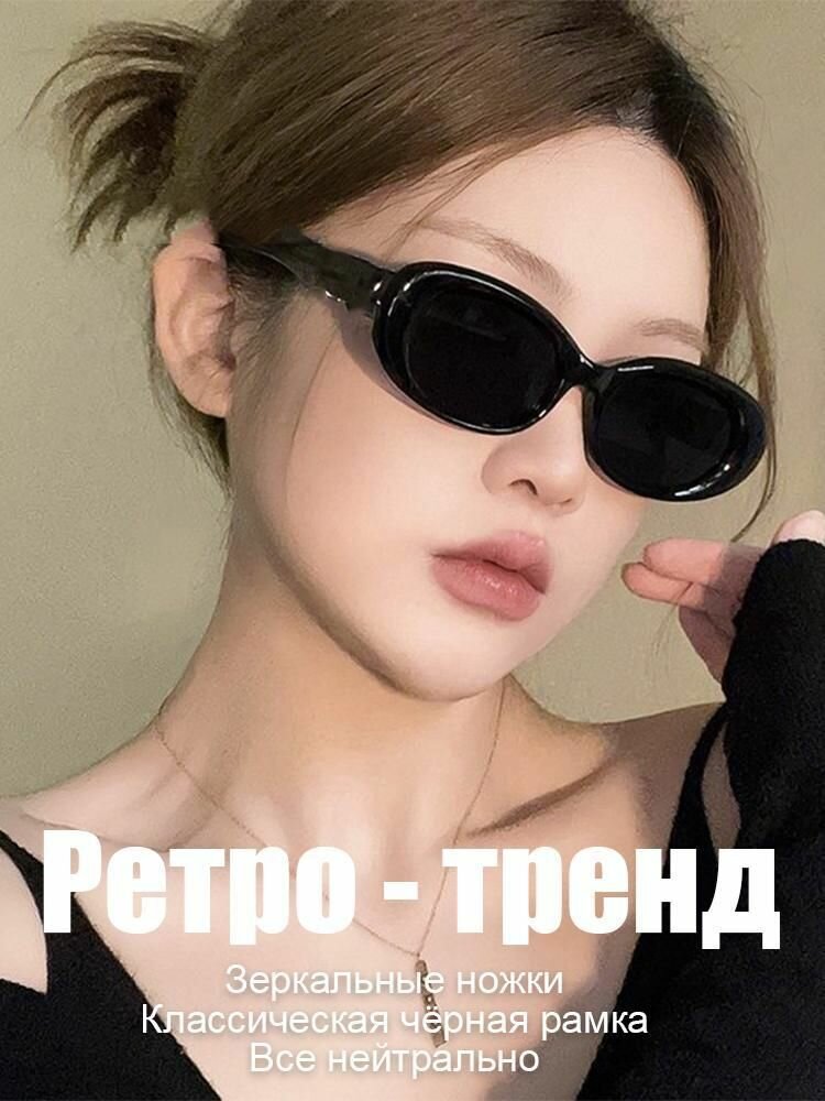 Солнцезащитные очки