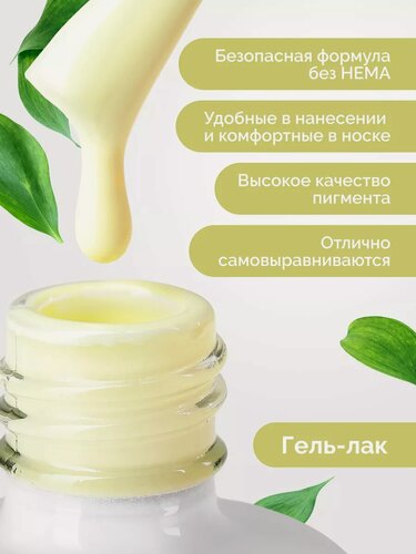 Изображение товара Гель-лак UNO "HEMA FREE" №2413 Chamomile, плотный, глянцевый, без эффекта, 10г