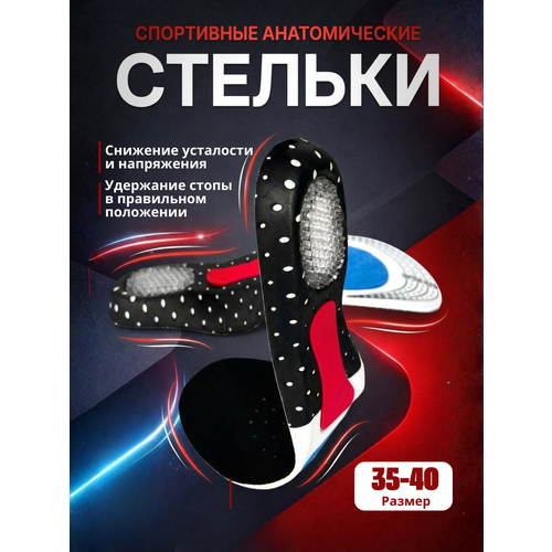 фото Стельки для обуви спортивные дышащие анатомические с амортизирующим эффектом женские noname
