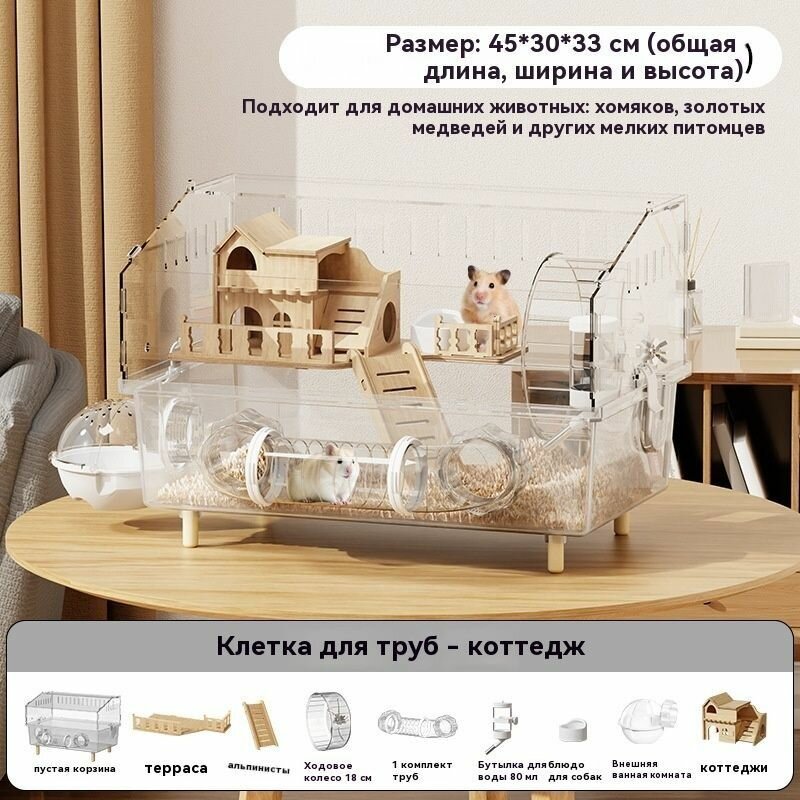 Клетка для животных "Премиум-Домик", разборная, с игрушкой, фальшдно, 45х30 см