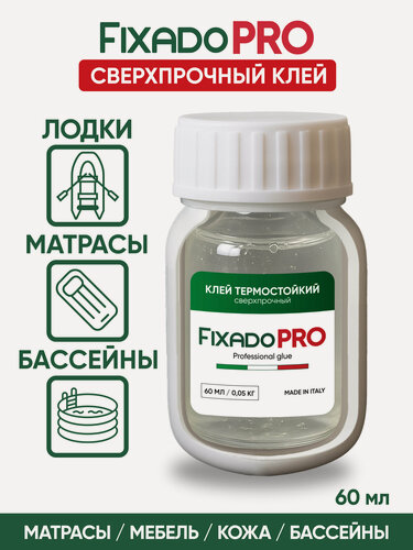 Изображение товара Клей для лодок, бассейнов, авто, обуви и подошв. Термостойкий, Водостойкий FIXADO PRO 60мл