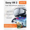 Фото Sony PlayStation VR2