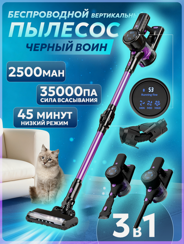 Изображение товара 35000Pa пылесос вертикальный беспроводной ,2500mAh, сгибаемый, пылесос для автомобиля