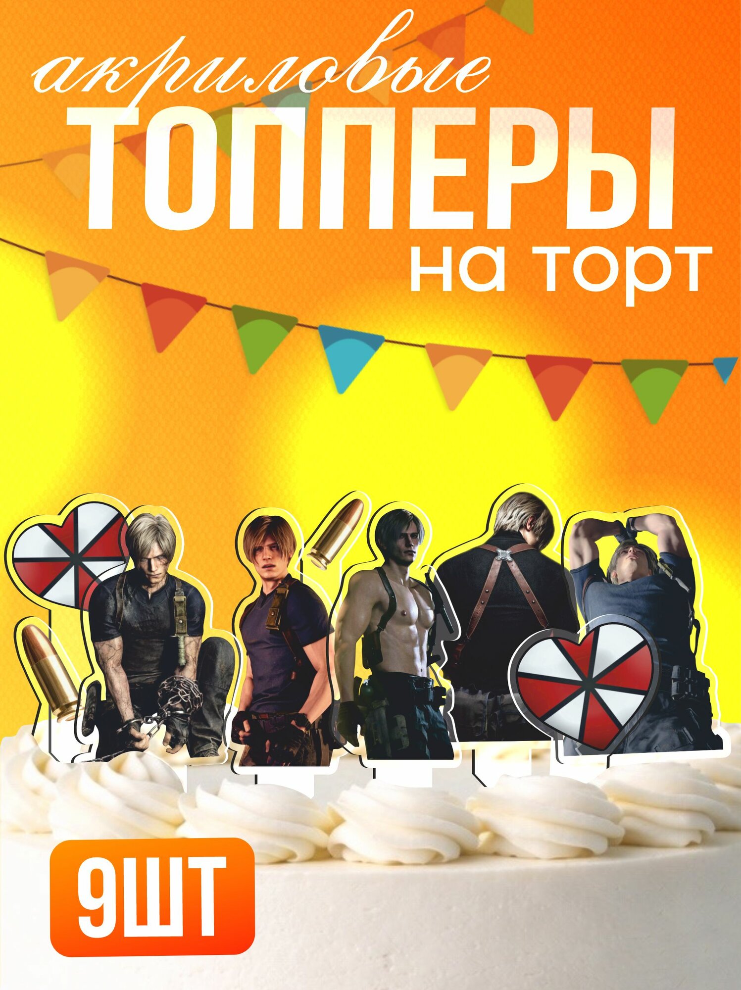 Топперы на торт акриловые Resident Evil Леон Кеннеди