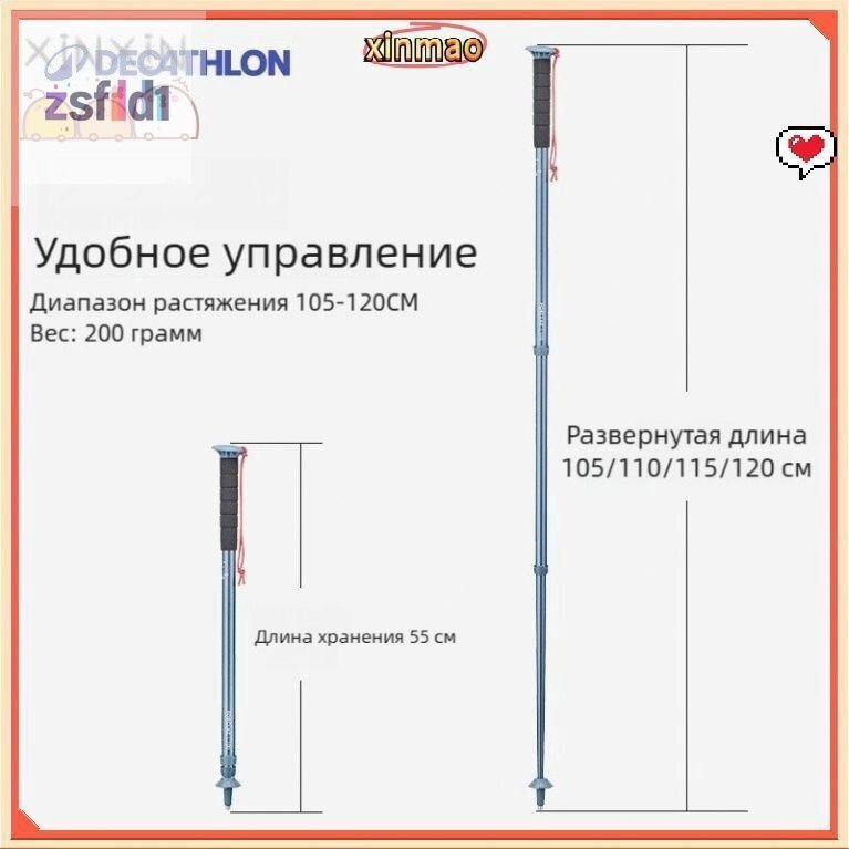 Палки для скандинавской ходьбыZSFDD1