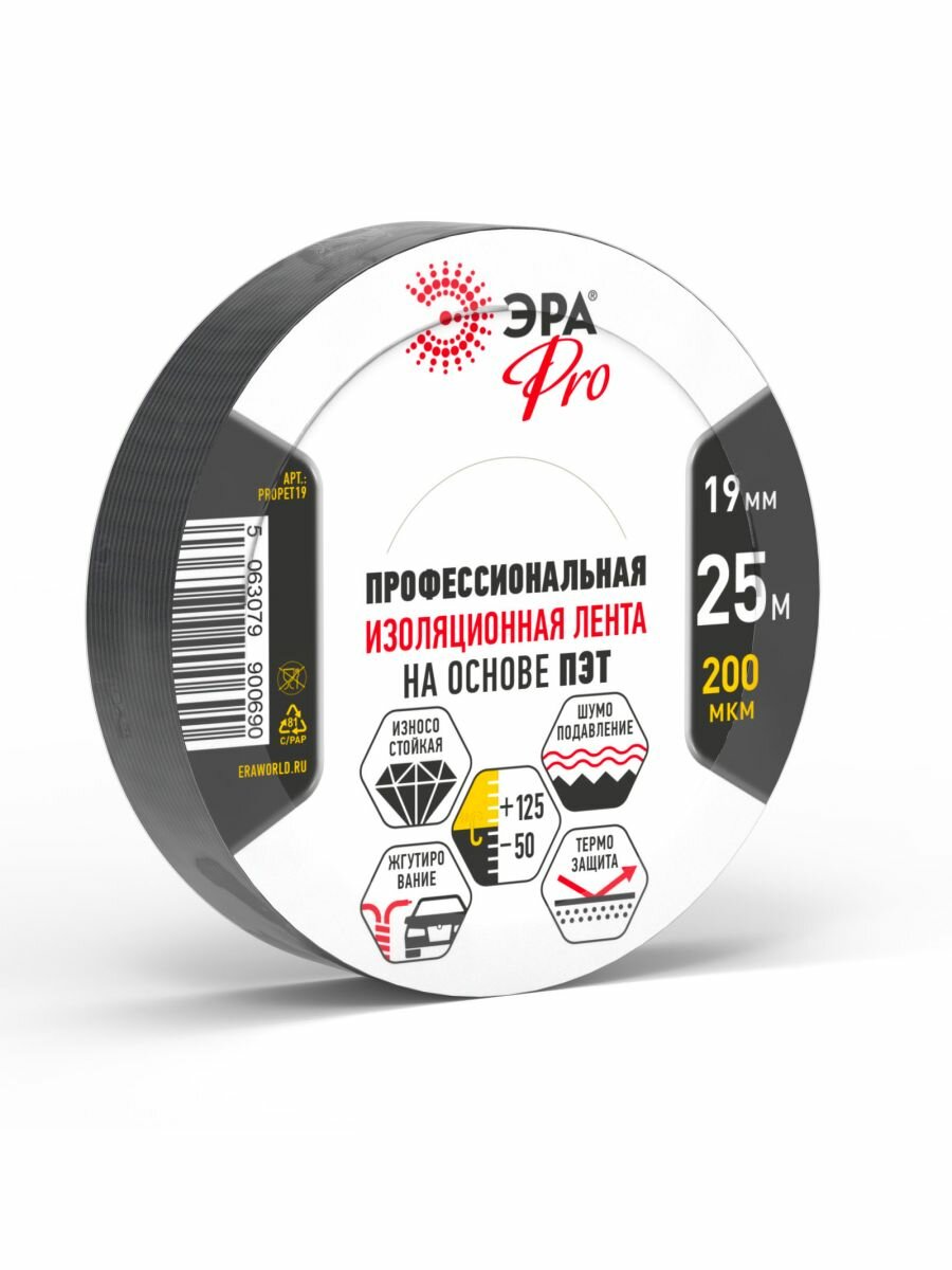 Изолента