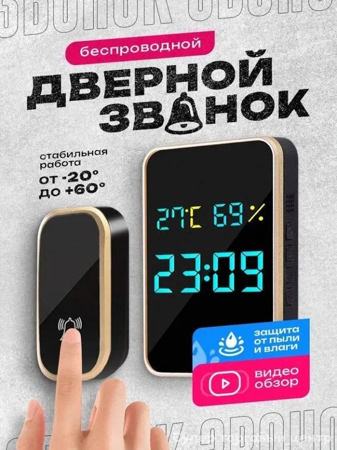 Звонок дверной IP44, IP66, беспроводной дверной звонок с кнопкой вызова и защитным чехлом для дома и квартиры