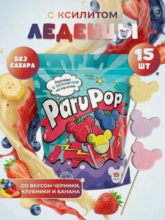 Изображение товара Леденцы с ксилитом микс клубника, черника, банан 15 шт