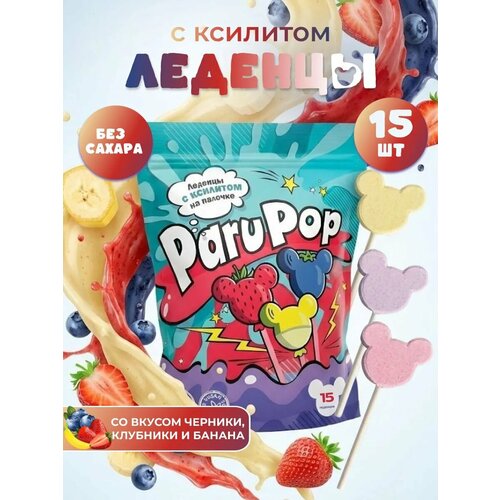 фото Леденец на палочке без сахара с ксилитом микс вкусов клубника, банан и черника 15шт paru