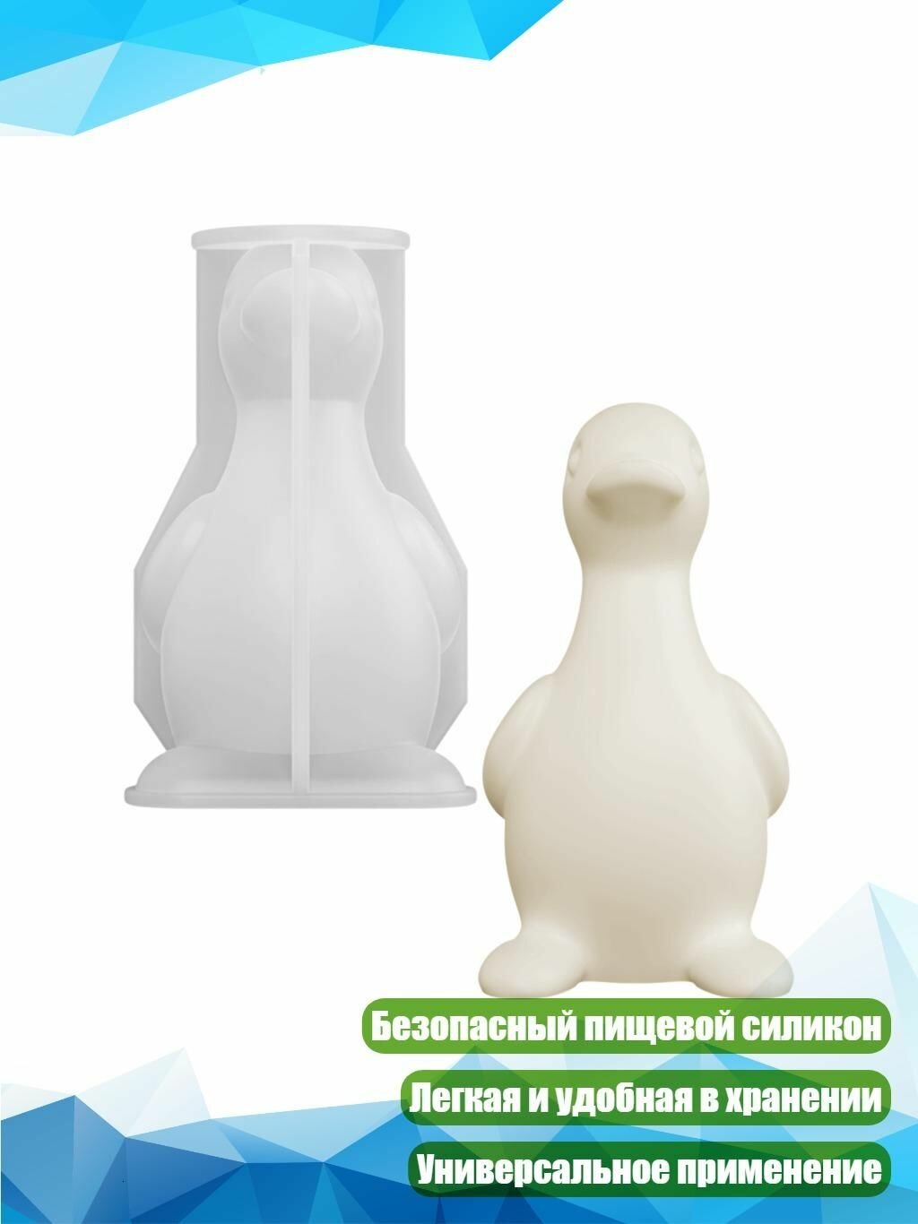 Силиконовая форма Утка