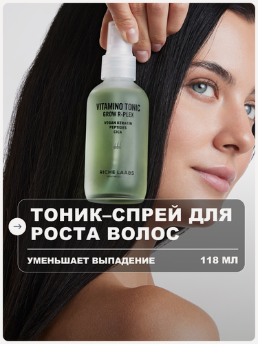 Изображение товара RICHE Спрей - тоник для роста волос активирующий с протеинами