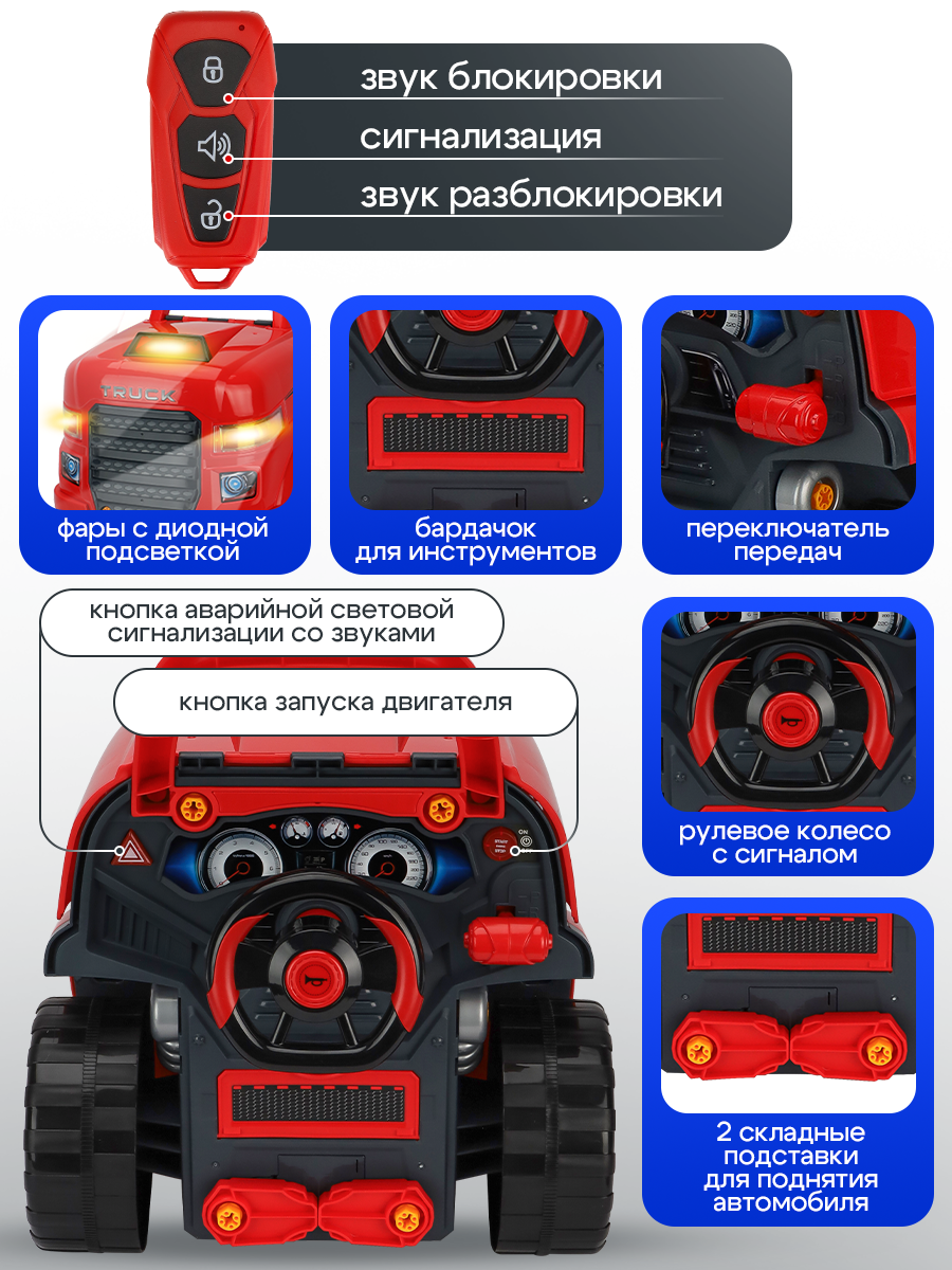 Игровой модуль "Автомеханик" со светом и звуком, пульт в комплекте. Подарок для мальчиков — фото 1