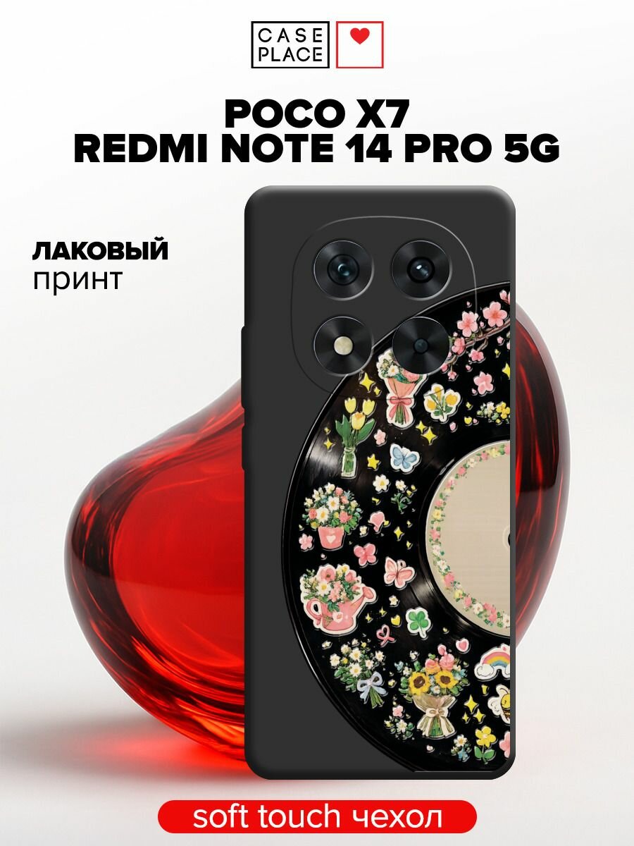Чехол на Сяоми Поко Х7/Редми Ноут 14 Про с принтом "Виниловая пластинка с наклейками"