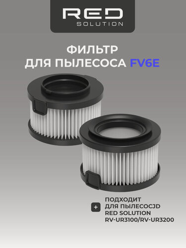 Изображение товара Фильтр RED SOLUTION FV6E, для пылесосов RV-UR3100 RV-UR3200, HEPA, уровень фильтрации H10