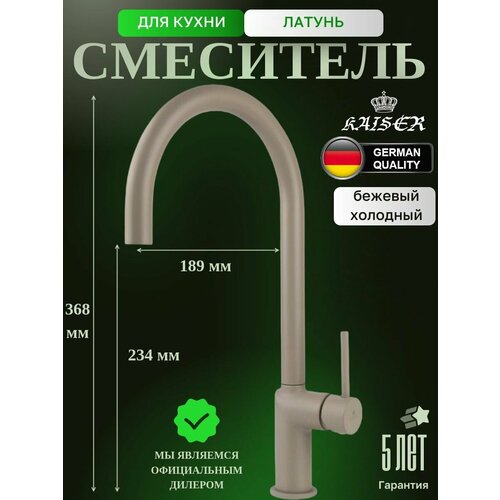 фото 43244-17 смеситель kaiser vita для кухни