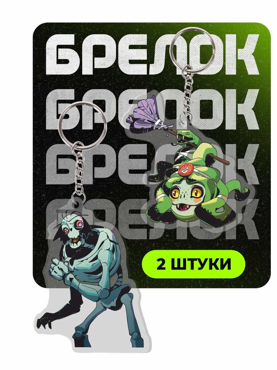 Брелок для поиска ключей ChilArt