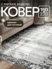 Ковер на пол 160х230 см. AKTS HOME, прямоугольный, цвет серый