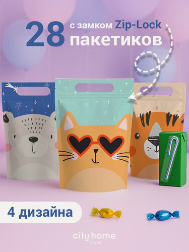 Изображение товара Пакеты подарочные детские, пакетики для сладостей в детский сад, школу, набор 28 шт