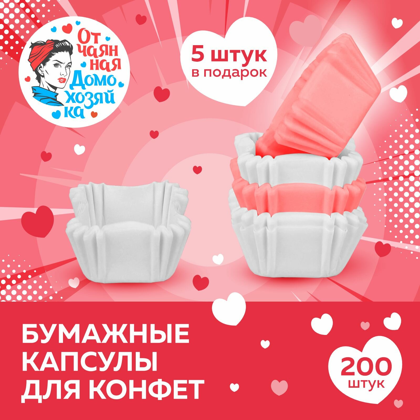 Одноразовые бумажные формы для кексов и конфет - 200 штук