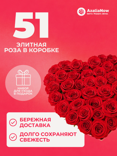 Изображение товара Букет из 51 розы в коробке-сердце (цвет роз и коробки на выбор красный/розовый/белый)
