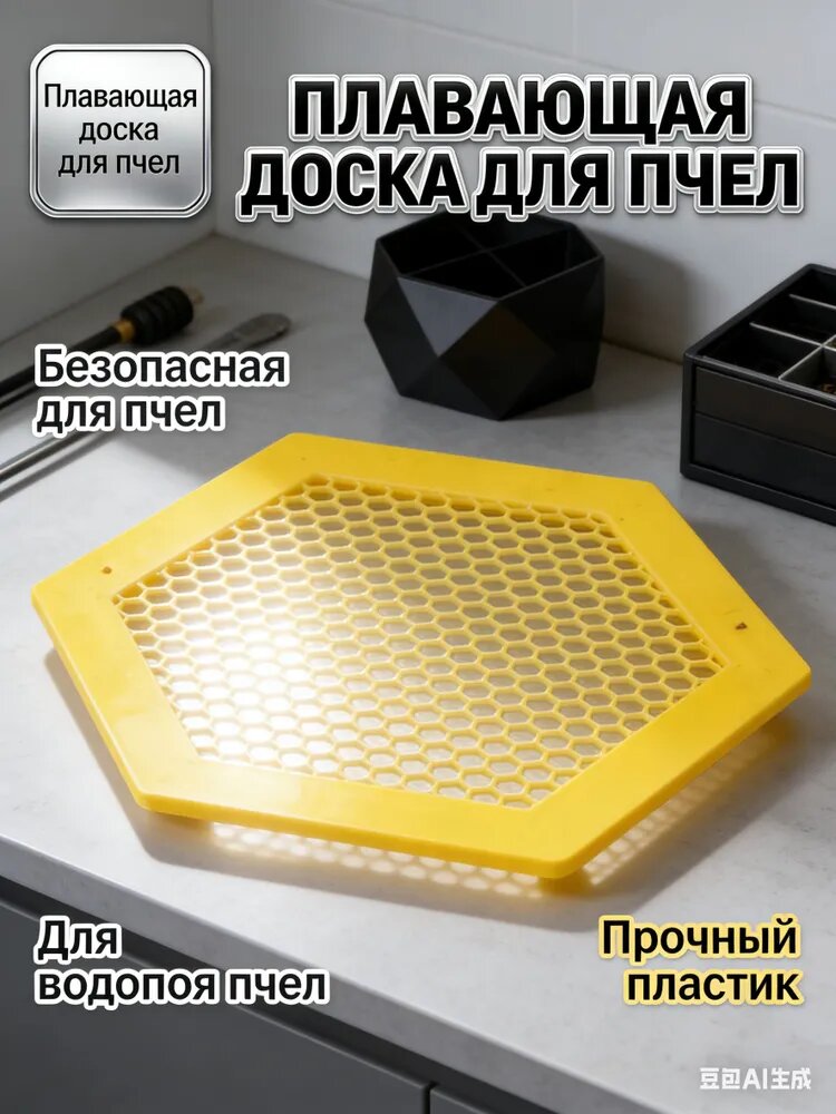 Безопасная поилка-плот для пчел и бабочек, плавучий лоток для воды, предотвращает утопление, желтый