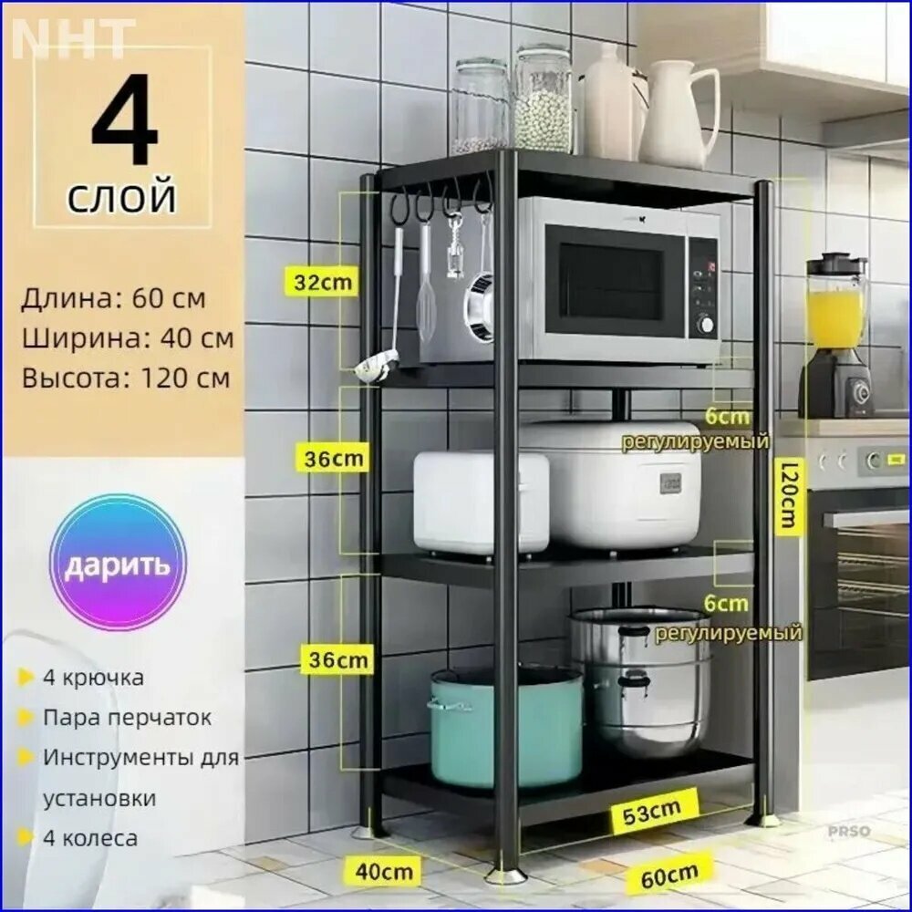 Полка Прямая, 60х40х120 см, сталь, серый, в разобранном виде, с 4 крючками и инструментами для установки