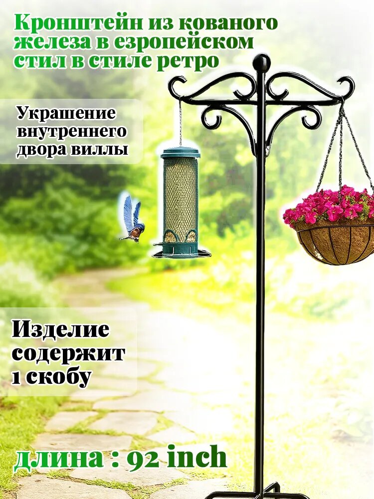 Кронштейн для кашпо из кованого железа в европейском стиле ретро. Украшение для внутреннего двора виллы, 92 дюйма