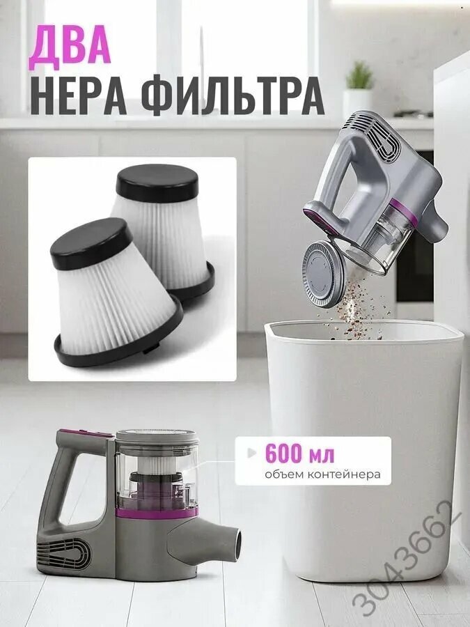 Ручной пылесос, вертикальный пылесос для сухой и влажной уборки с насадками для дома — фото 1