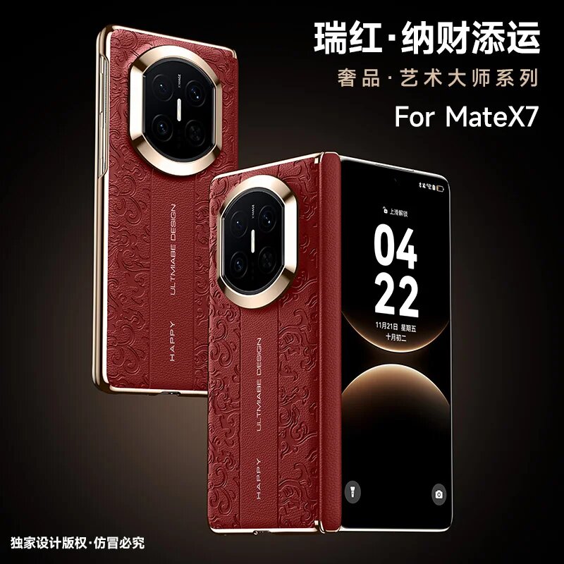 Красный кожаный чехол для Huawei Mate X3