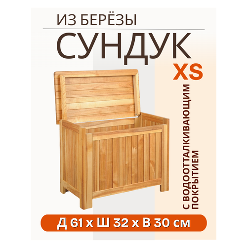 Сундук деревянный, ящик-контейнер для хранения с крышкой, из березы, SCANDY MEBEL, 61х32х30 см
